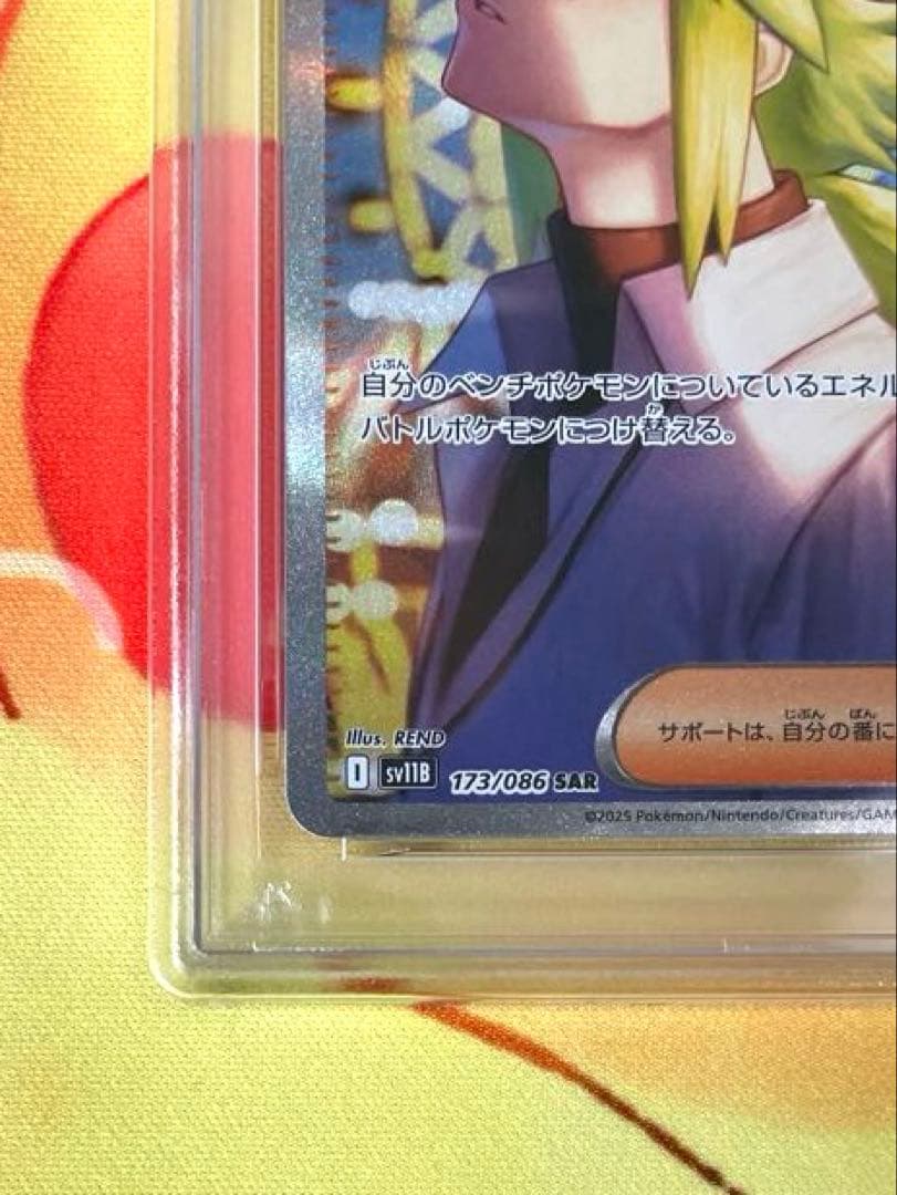 PSA10】Nの筋書き sar - メルカリ