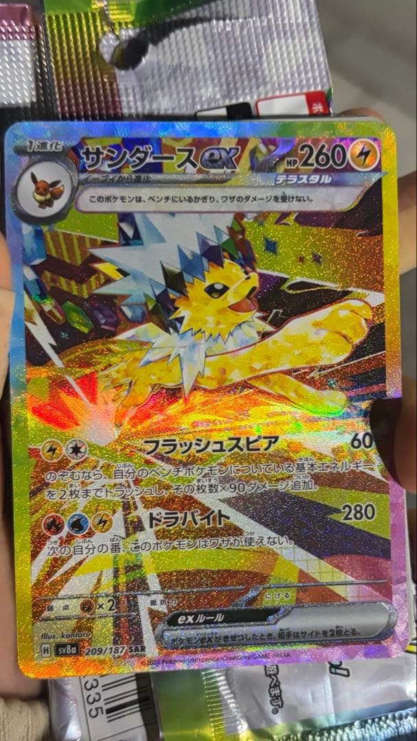 サンダースex sar