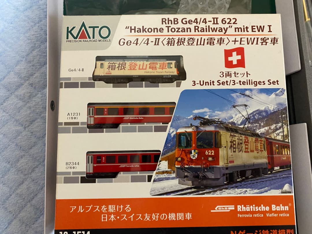 小売業者 KATO 氷河特急、レーティッシュ鉄道セット