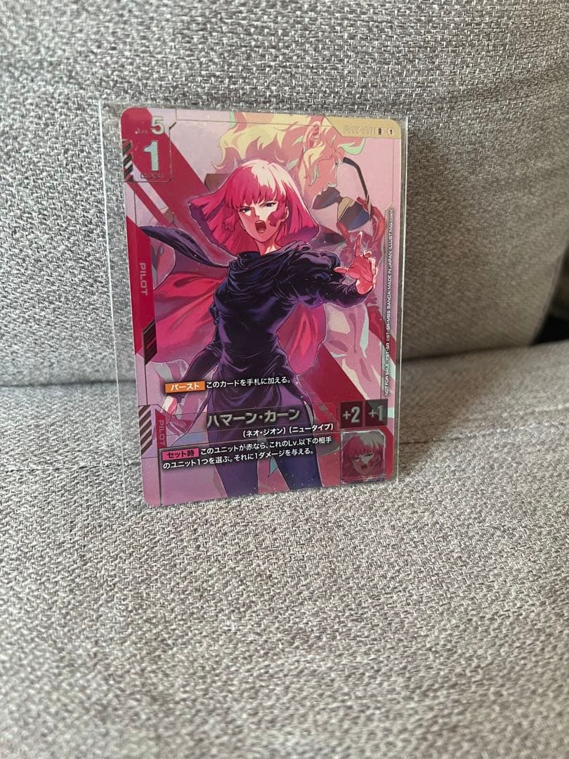 ハマーンカーン　未開封