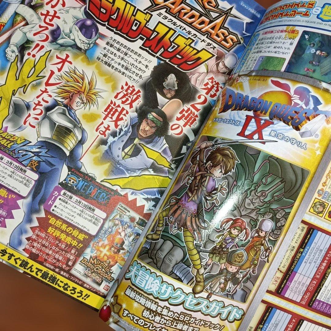 Vジャンプ2010年 5月号 ドラゴンクエスト特集 - メルカリ