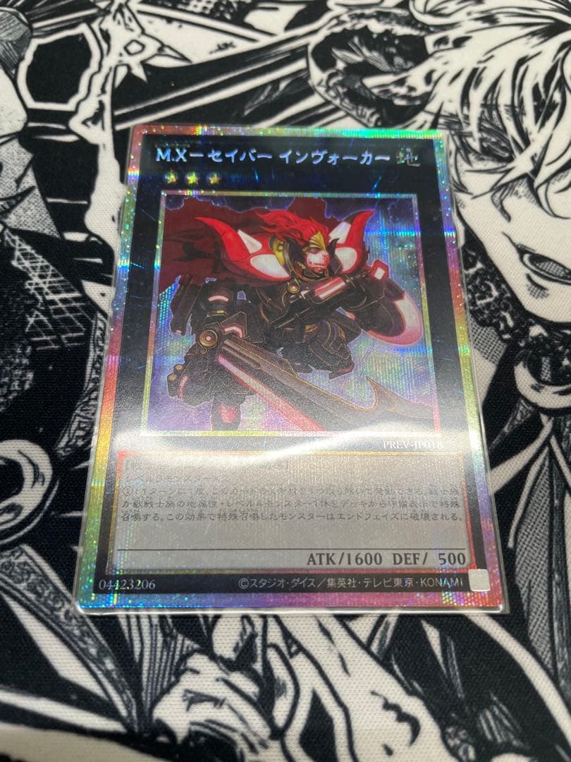 お*）様 M.Xーセイバー インヴォーカー プリズマティックシークレット 2025年最新】セイバーインヴォーカー シークレットの人気アイテム