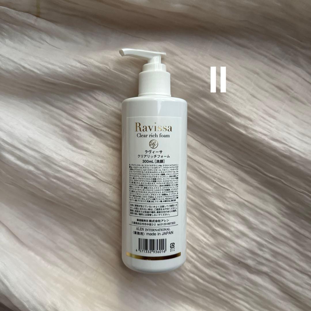 Ravissaラヴィーサクリアリッチフォーム300ml