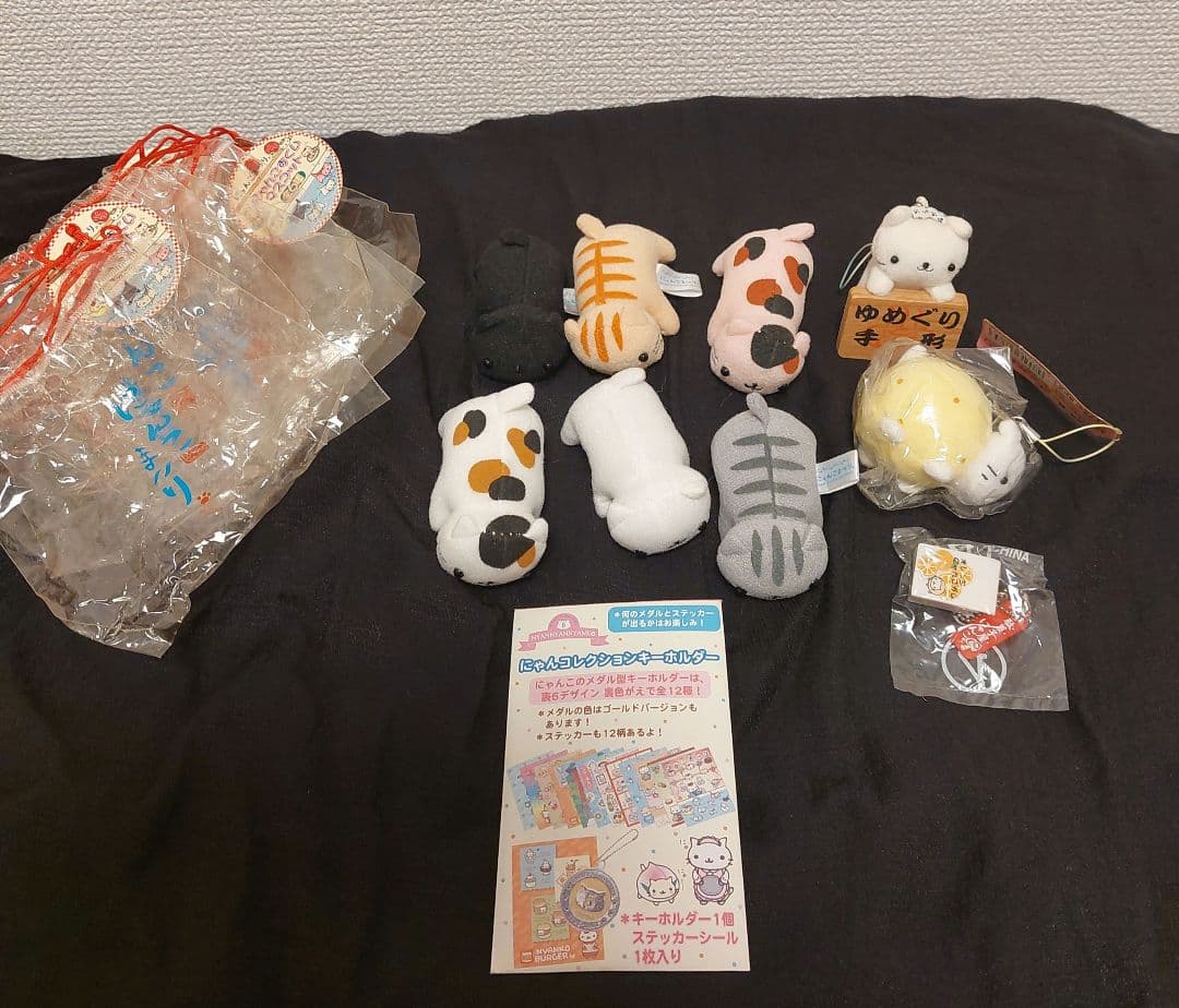 にゃんにゃんにゃんこ ☆ にゃんこまつり にゃんこすくい 温泉 - メルカリ