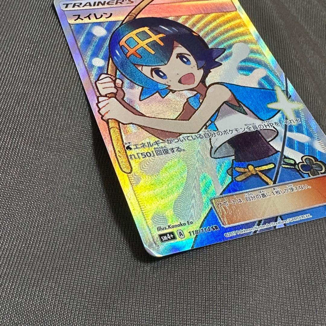 ☆ポケカ☆スイレン☆GXバトルブースト☆SR☆ポケモンカード☆傷有