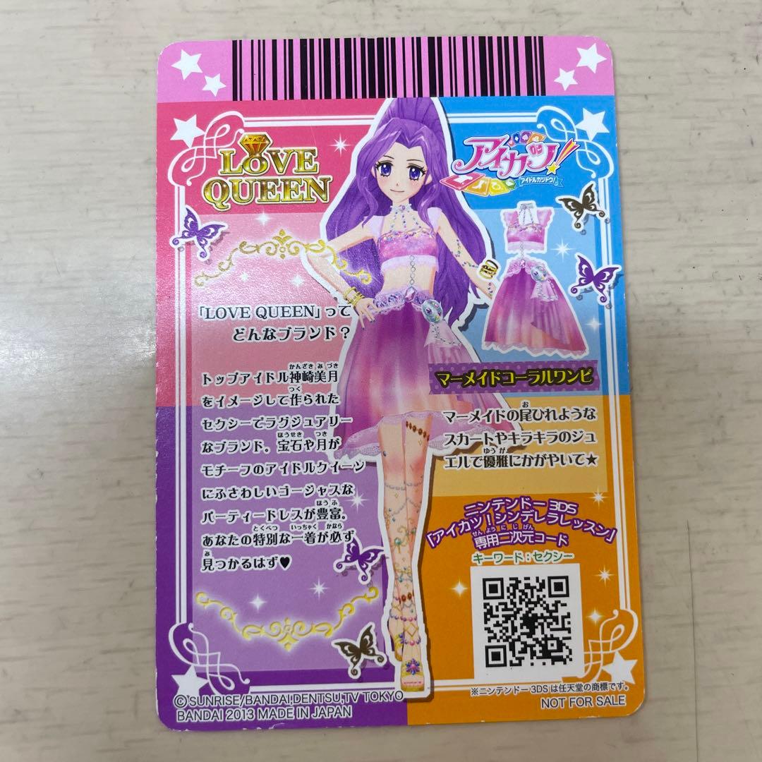 アイカツカード 神崎美月 レアカード - メルカリ