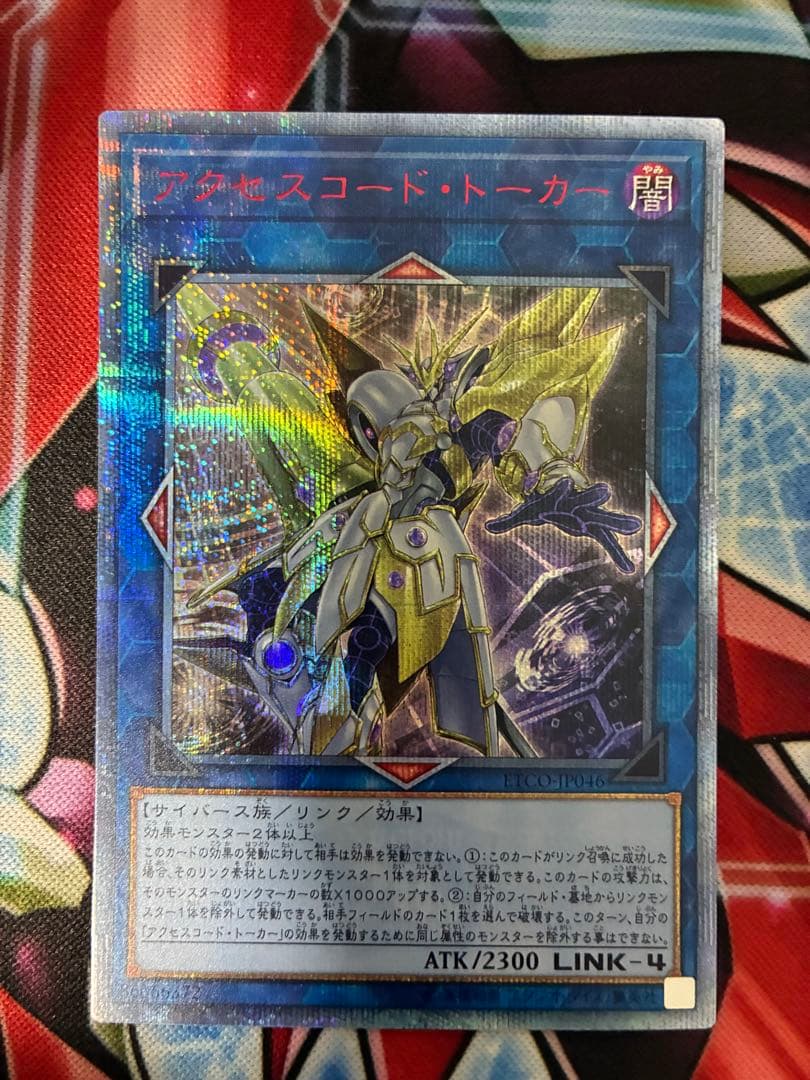 アクセスコードトーカー 20th 2026年最新】アクセスコードトーカー 20thの人気アイテム - メルカリ