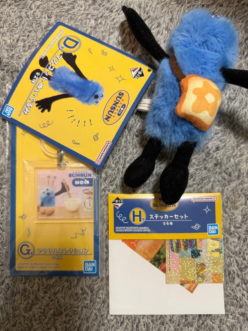 パペットスンスン 一番くじD賞G賞H賞3点セット◎値段交渉可 - メルカリ