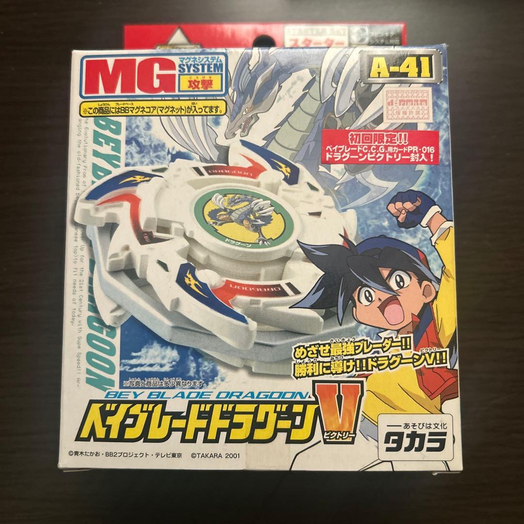 ドラグーンV 初回限定特典入り 新品未開封