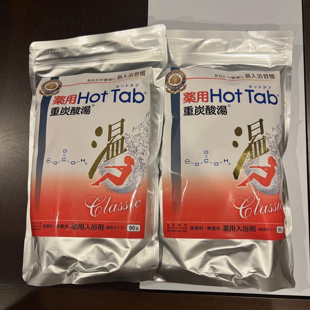 Hot Tab 重炭酸湯 Classic 90g x 8袋セット