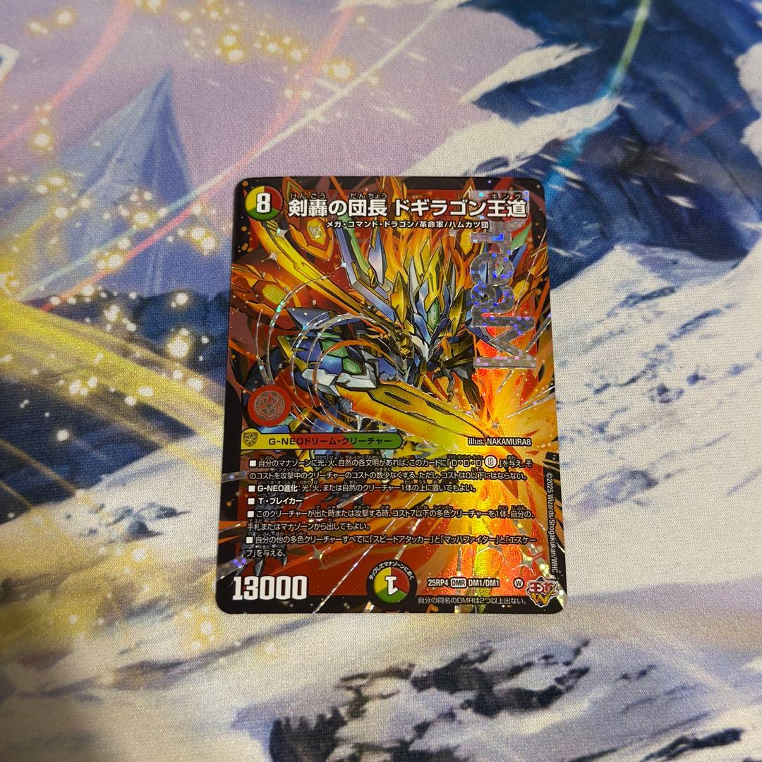 剣轟の団長ドキラゴン王道 即日発送 - メルカリ