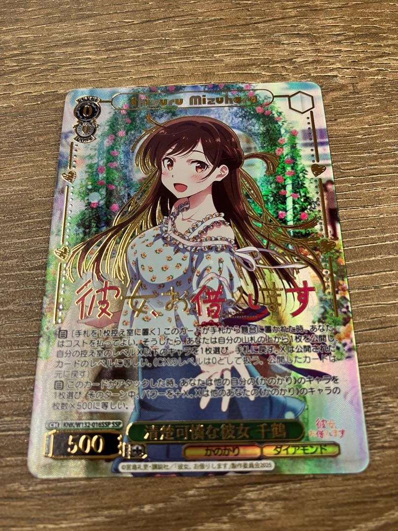 ヴァイス 清楚可憐な彼女　千鶴　ssp 彼女、お借りします