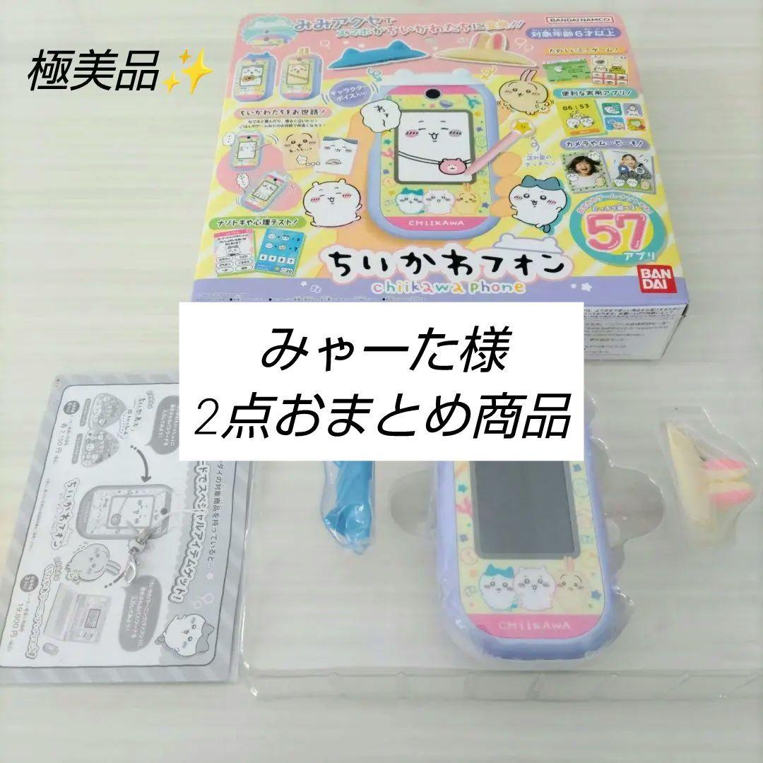 【みゃーた様 2点おまとめ商品】ちいかわフォン ヒョウ柄 リバーシブルマフラー