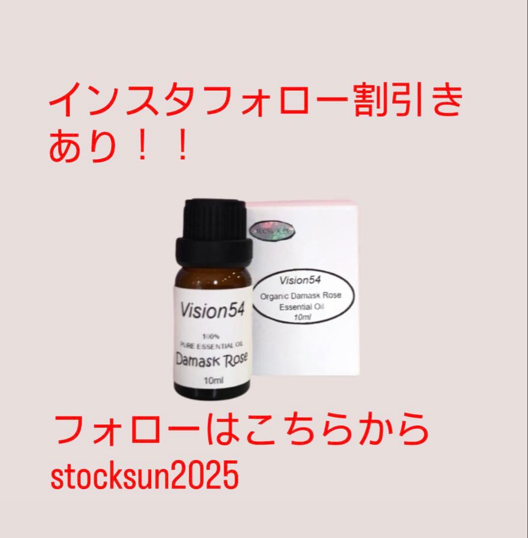 オーガニック　エッセンシャル　ダマスクローズオイル　10ｇ