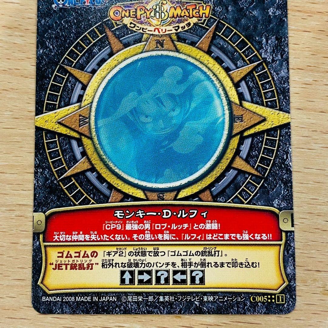 ワンピース ワンピーベリーマッチ ルフィ ゴムゴムのJET銃乱打 GR