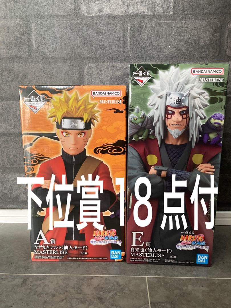 一番くじ NARUTO-ナルト- 疾風伝 輪廻の嘆きと平和の懸け橋うずまきナルト