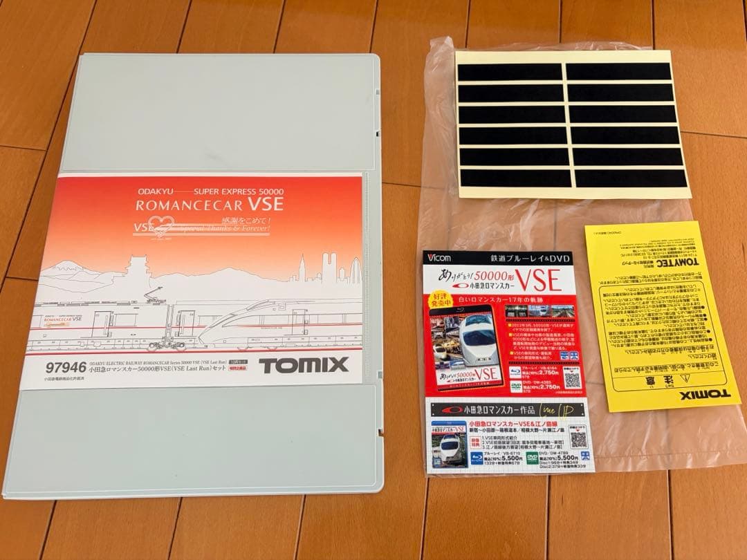 TOMIX 小田急ロマンスカー VSE Last Run セット 97946 TOMIX 小田急ロマンスカー50000形VSE(VSE Last Run)セット 品番:97946