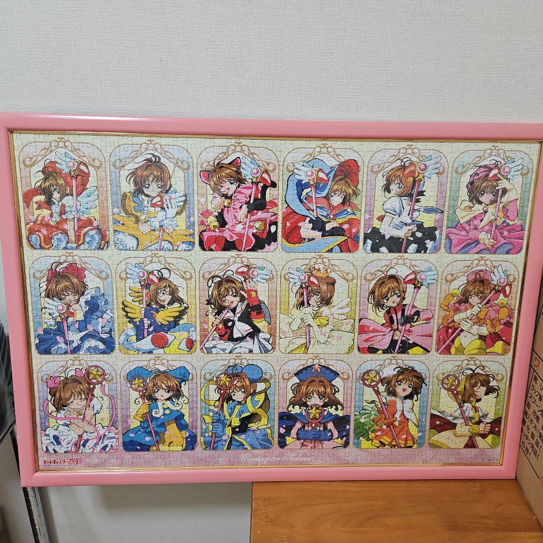 カードキャプターさくら ジグソーパズル - メルカリ
