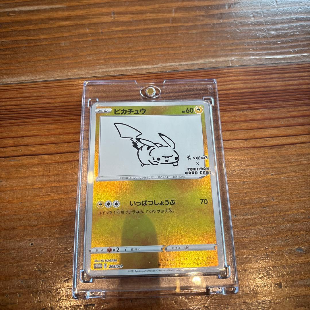 ピカチュウ YU NAGABA ポケモンカードゲーム PROMO