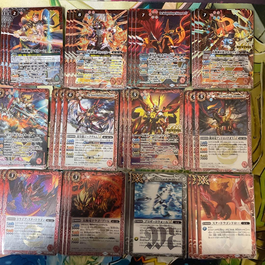契約神アポローン・星竜デッキ 龍星皇メテオヴルムxv - メルカリ