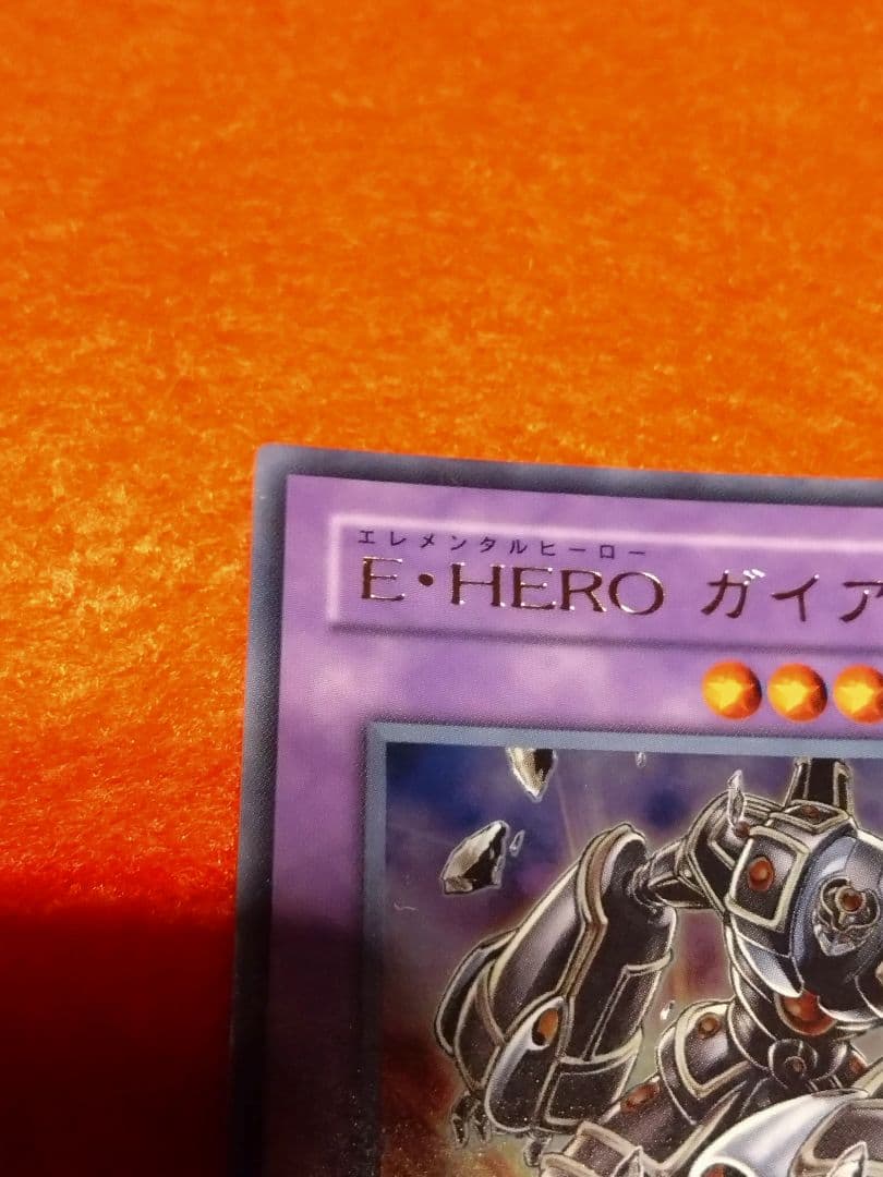 E・HERO ガイア ウルトラ - メルカリ