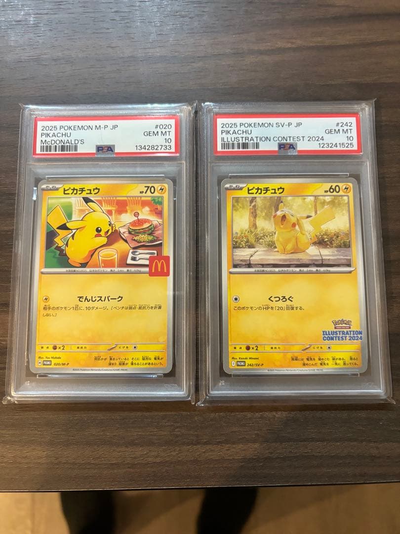 イラストコンテスト くつろぐピカチュウとマックプロモピカチュウのPSA10セット