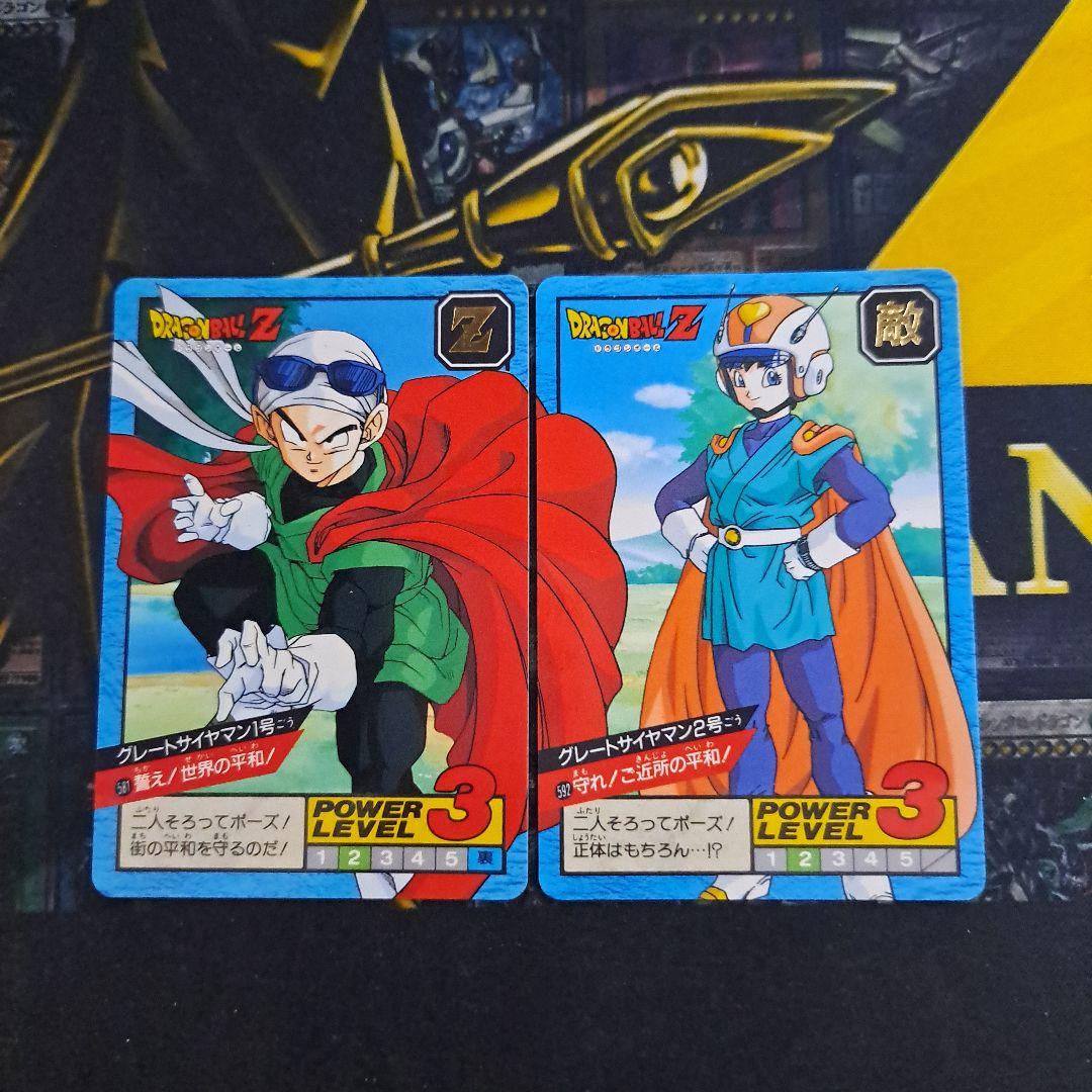 ドラゴンボール カードダス グレートサイヤマン 1号 2号 2枚セット