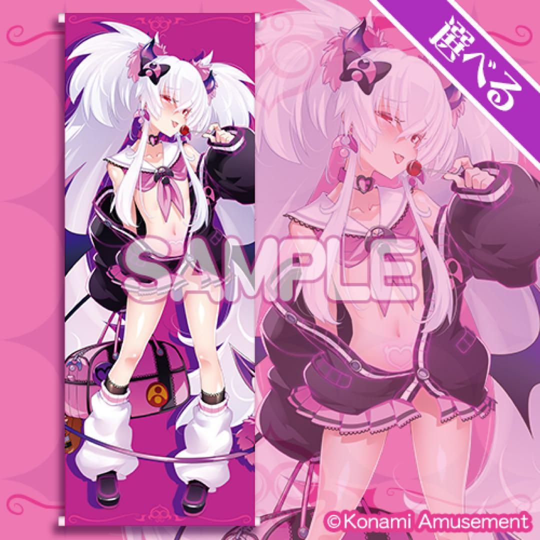 グリムアロエがいっぱいくじ S賞 等身大タペストリー サキュバスギャル