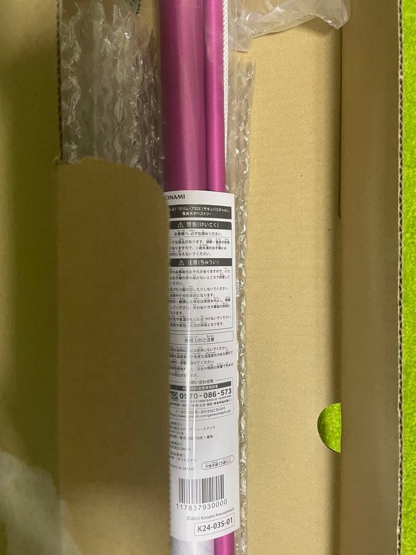 グリムアロエがいっぱいくじ S賞 等身大タペストリー サキュバスギャル