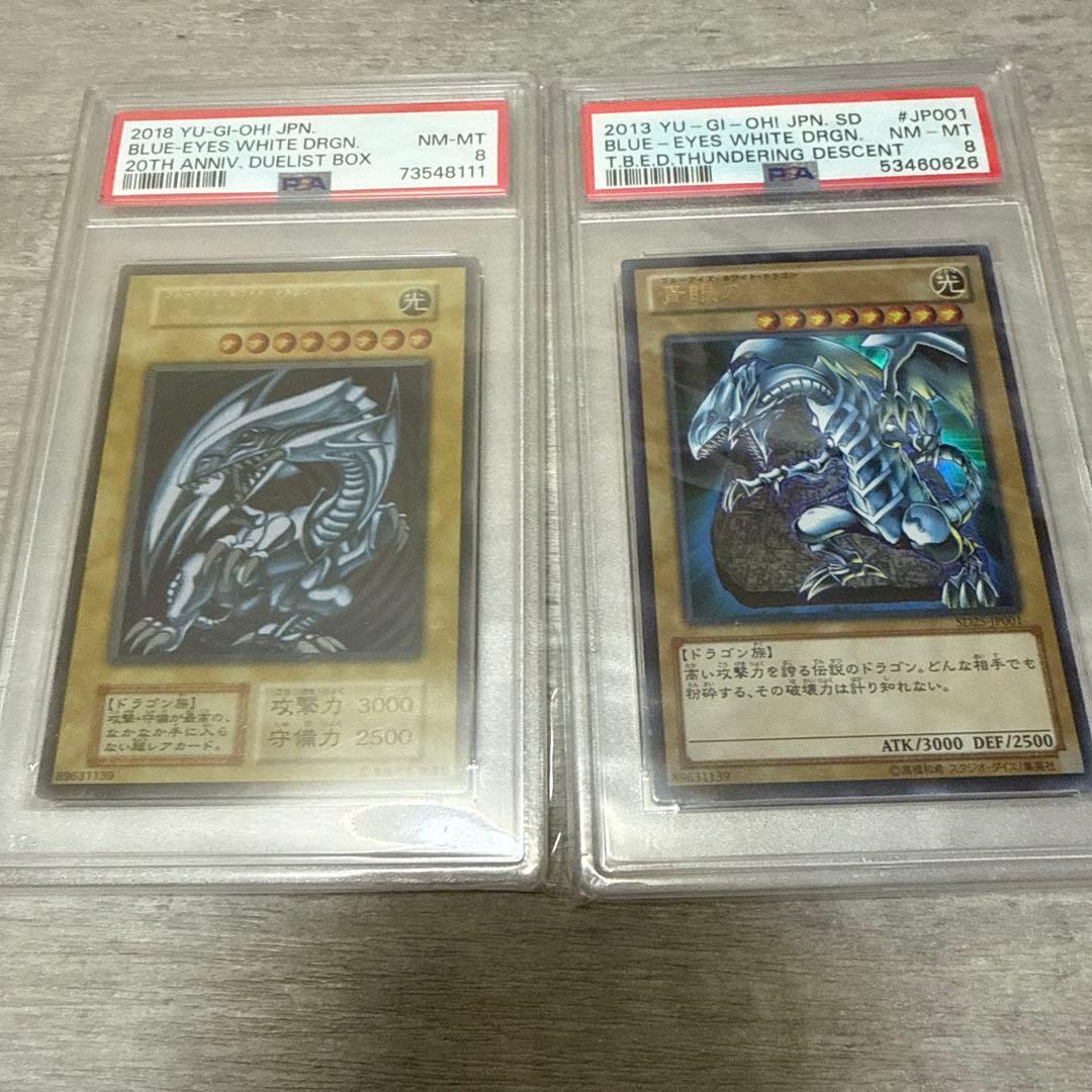 遊戯王　青眼の白龍　ステンレス　psa8