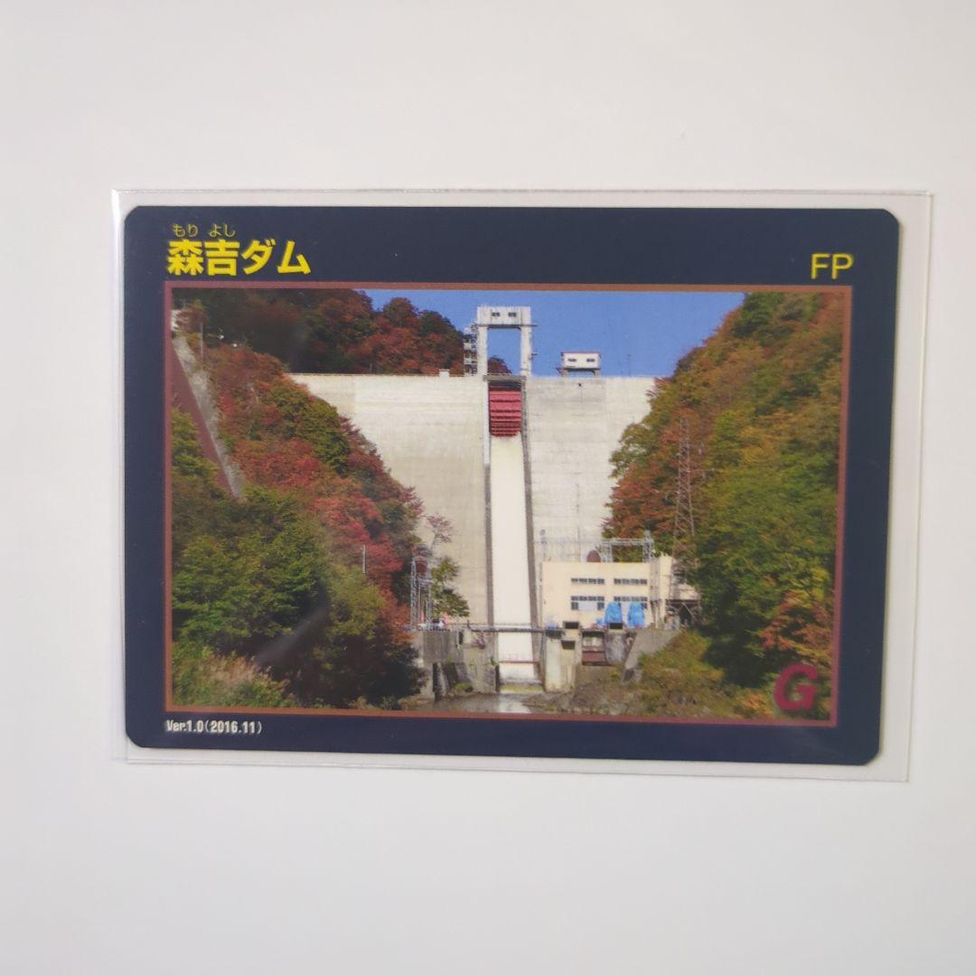 ダムカード 秋田県 - メルカリ