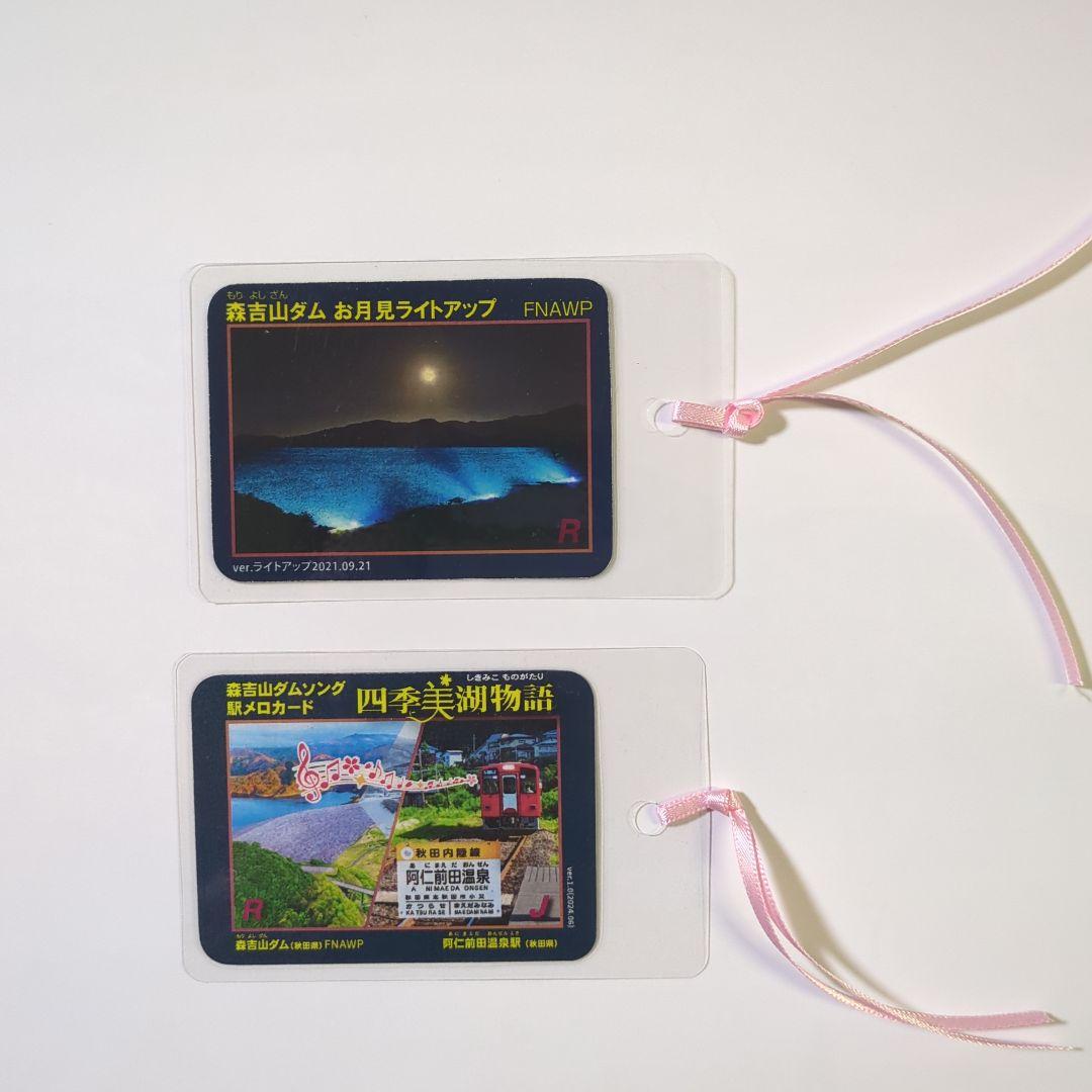 ダムカード 秋田県 - メルカリ