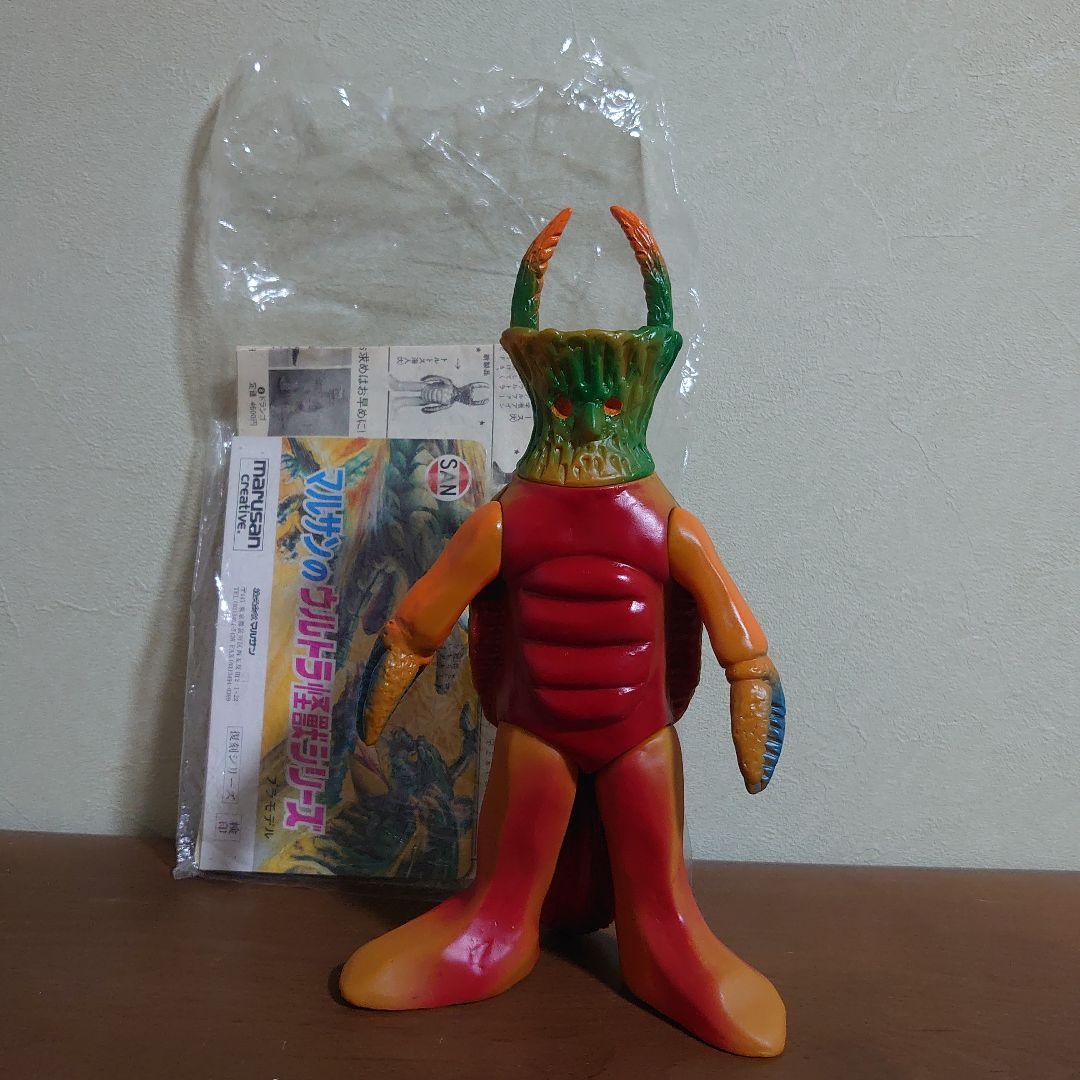 ブルマァク マルサン ウルトラ怪獣シリーズ トルトス海人 ソフビ