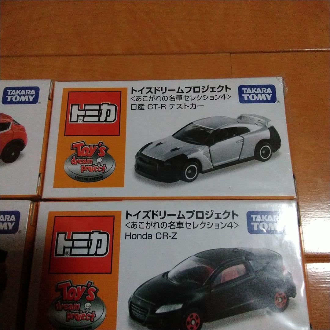 トミカ トイズドリームプロジェクト 6台セット - メルカリ