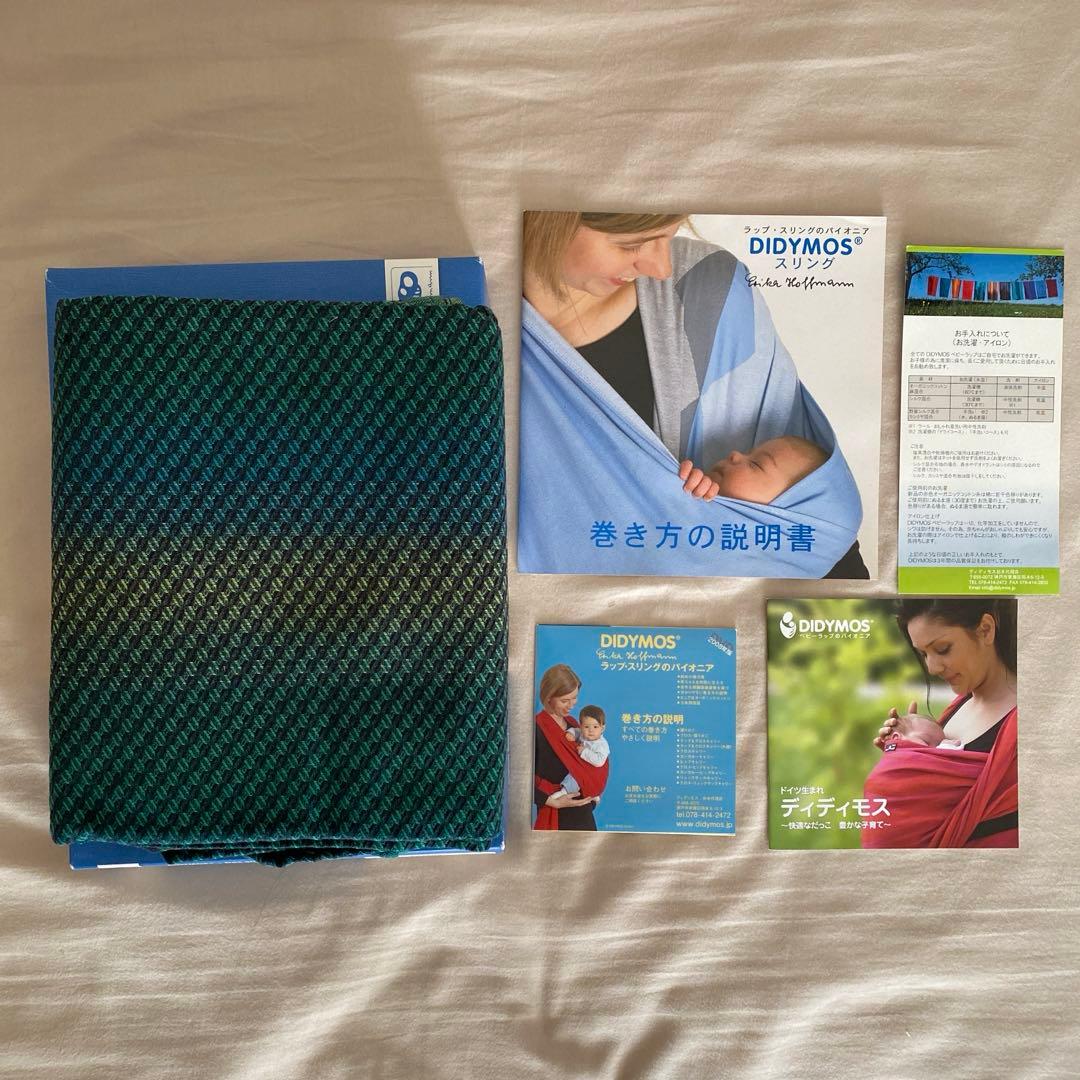 【未使用】DIDYMOS ベビーラップ　サイズ5