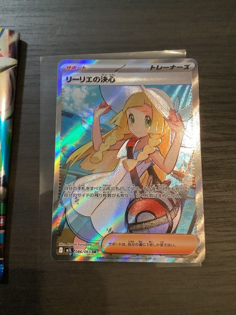 し*ん様 メガブレイブ リーリエの決心 SR 魂抜け 幽体離脱 エラー