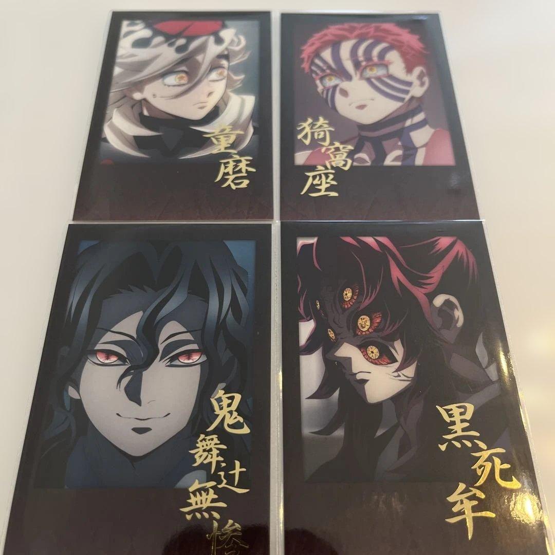 ufotableDINING鬼滅の刃お楽しみくじチェキ風ブロマイド4点黒死牟無惨