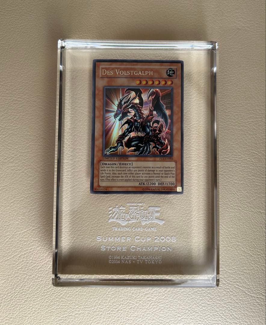 【入手困難】デスヴォルストガルフ 優勝クリスタル 2008年サマーカップ