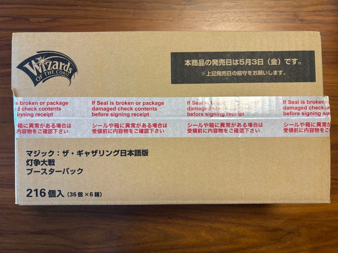 灯争大戦 日本語版 ブースターパック新品未開封 1カートン 6box 後期生産版 multipleshop_c4582769894404