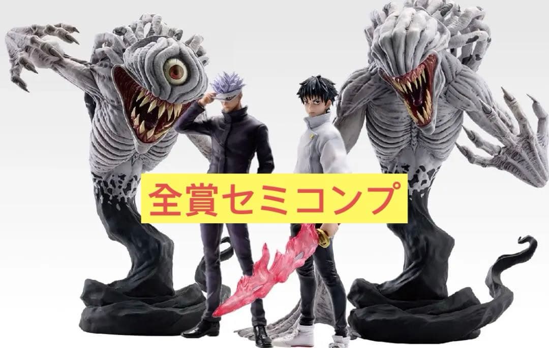 タ*ル様 【年越し限定‼️】オークション開催中！ 一番くじ 呪術廻戦0 全賞セミ 一番くじ 劇場版 呪術廻戦 0 ～顕現～｜一番くじ倶楽部｜BANDAI