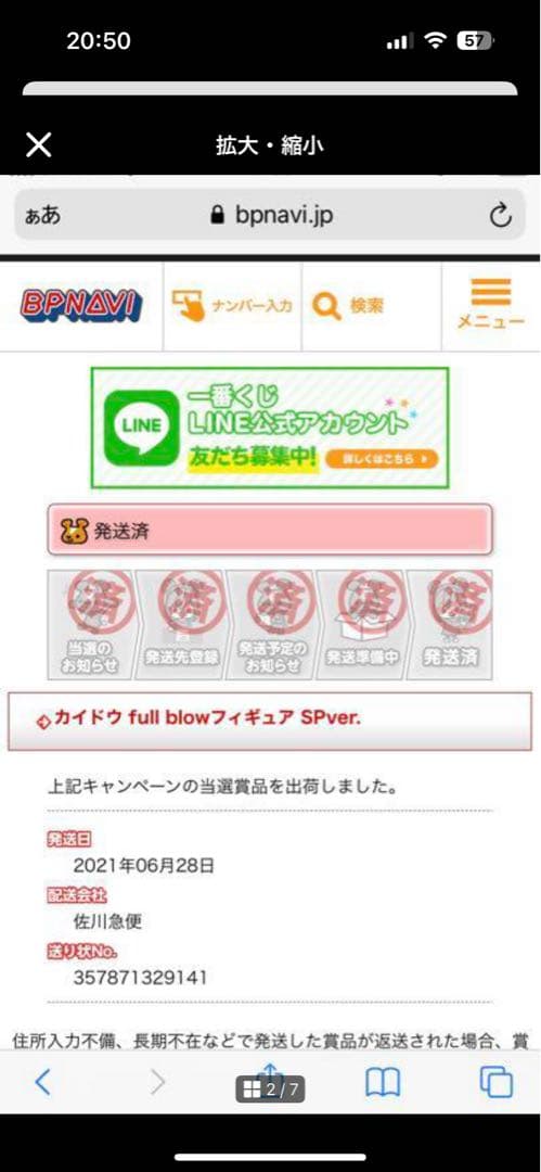 ワンピース 100体限定 カイドウ トリプルチャンス 覇の躍動 - メルカリ