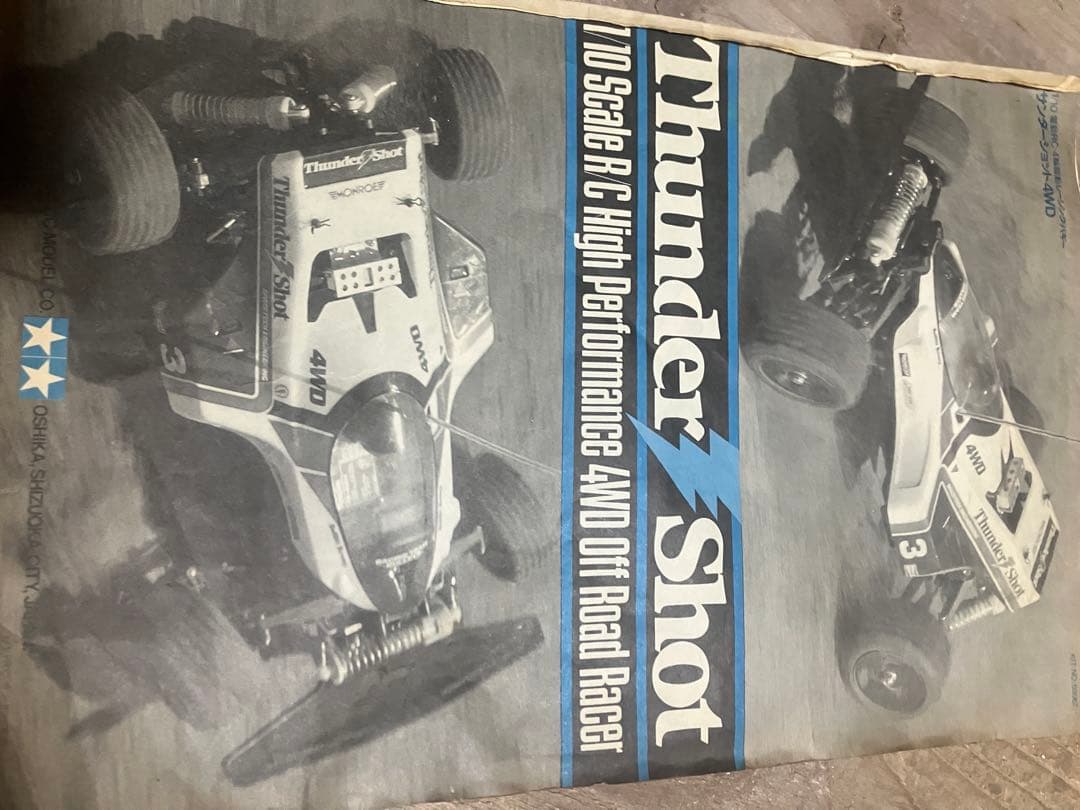 サンダーショット 当時もの タミヤ エコメルカリ便にて