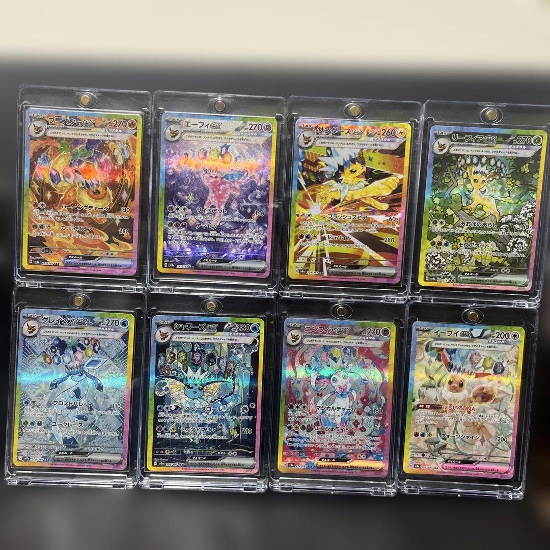 テラスタルフェスex ブイズex sar 8点