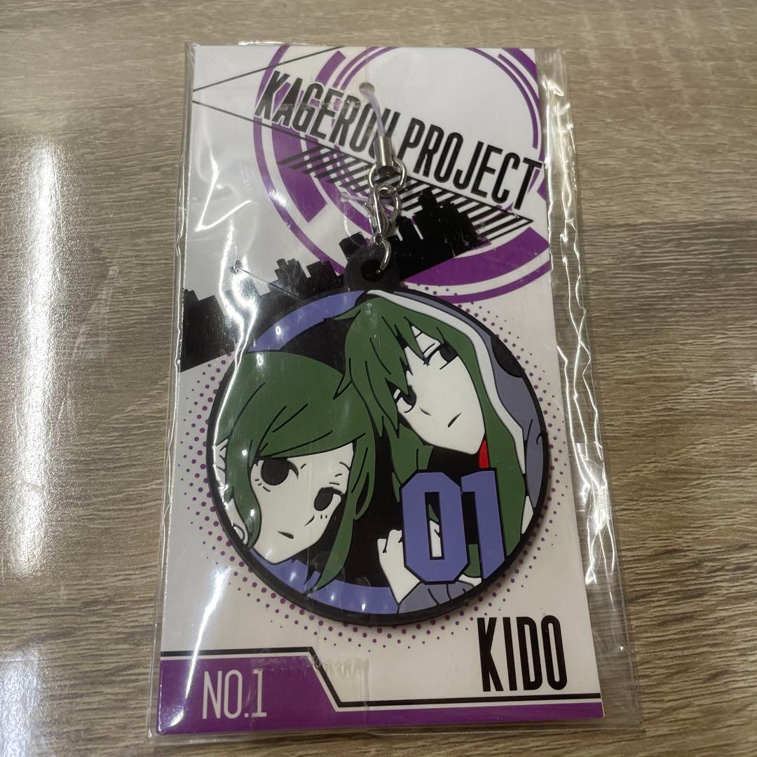 カゲプロ キド 木戸つぼみ ラバーストラップ - メルカリ