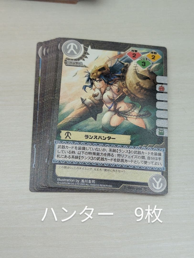 モンスターハンター トレーディングカードゲーム まとめ売り94枚