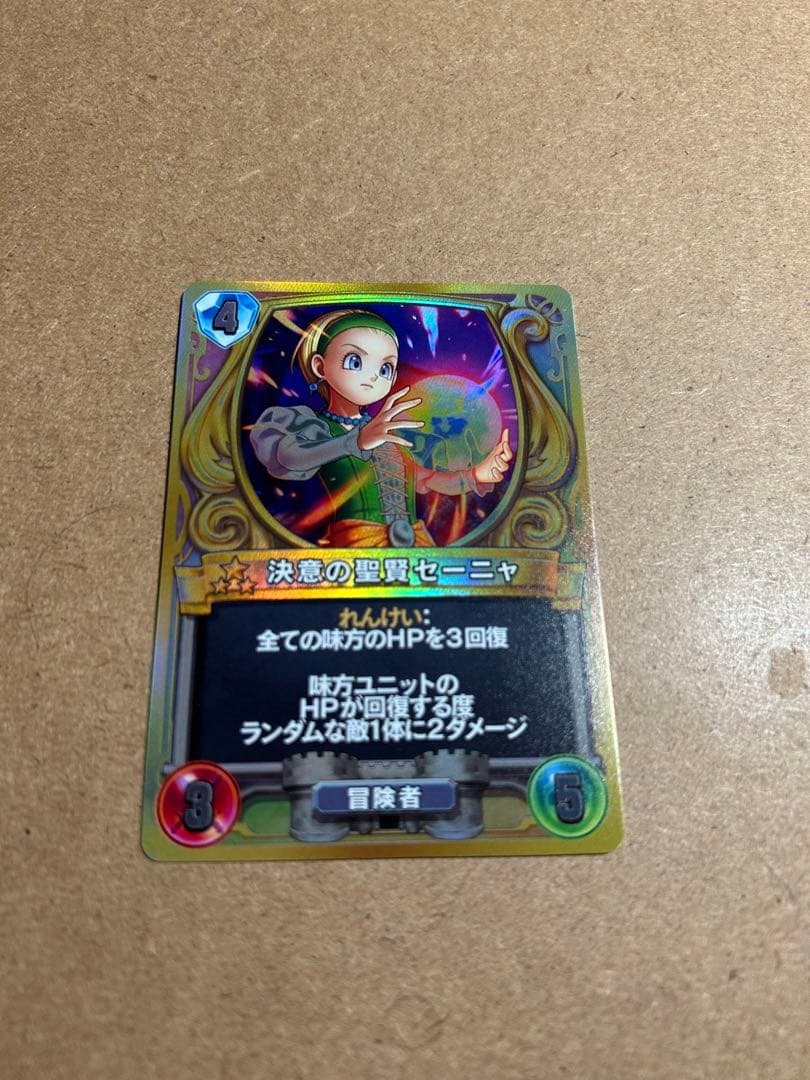 貴重プロモ 決意の聖賢セーニャ 【美品】