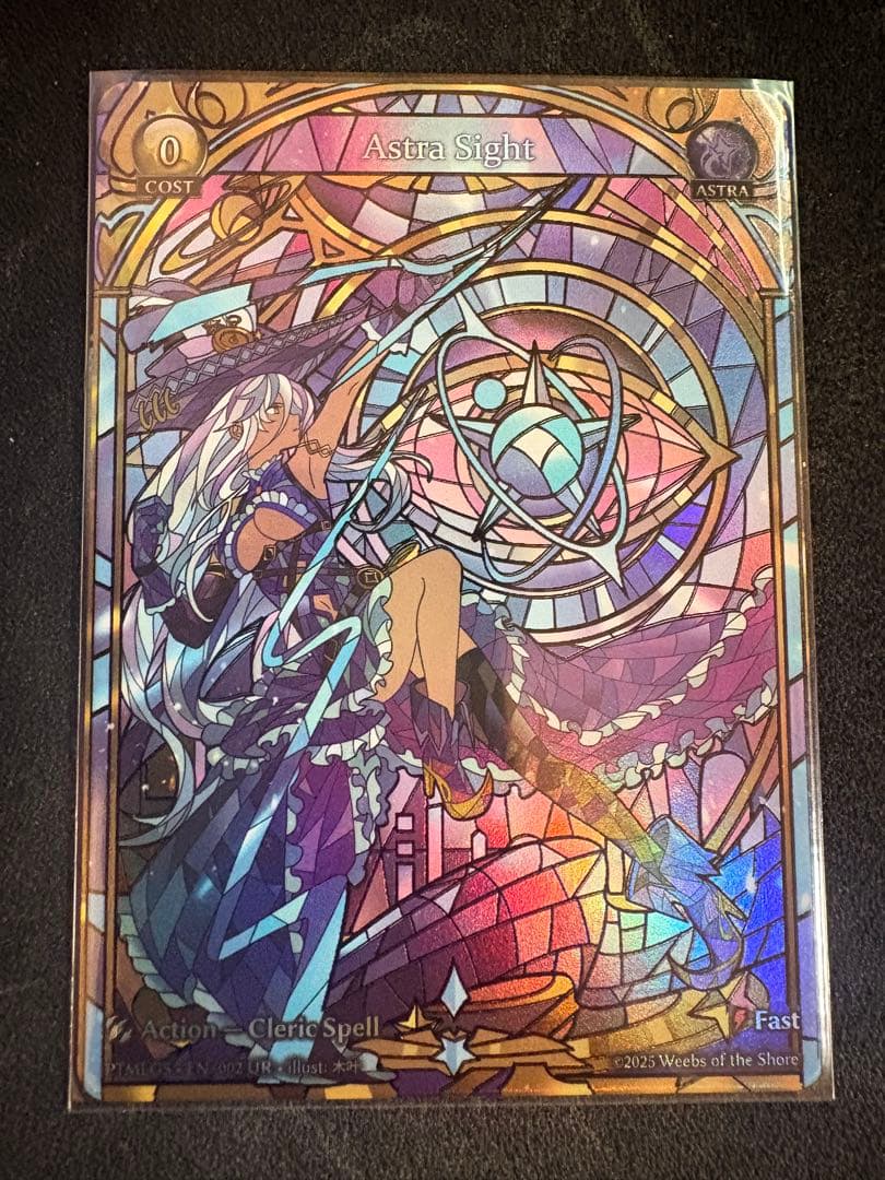 グランドアーカイブ - Astra sight