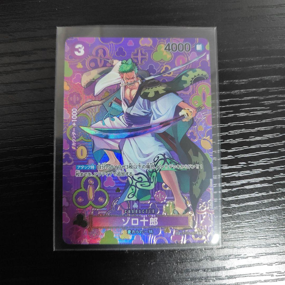 ゾロ十郎 R SP(スペシャルカード) OP05-067 ワンピースカード　①