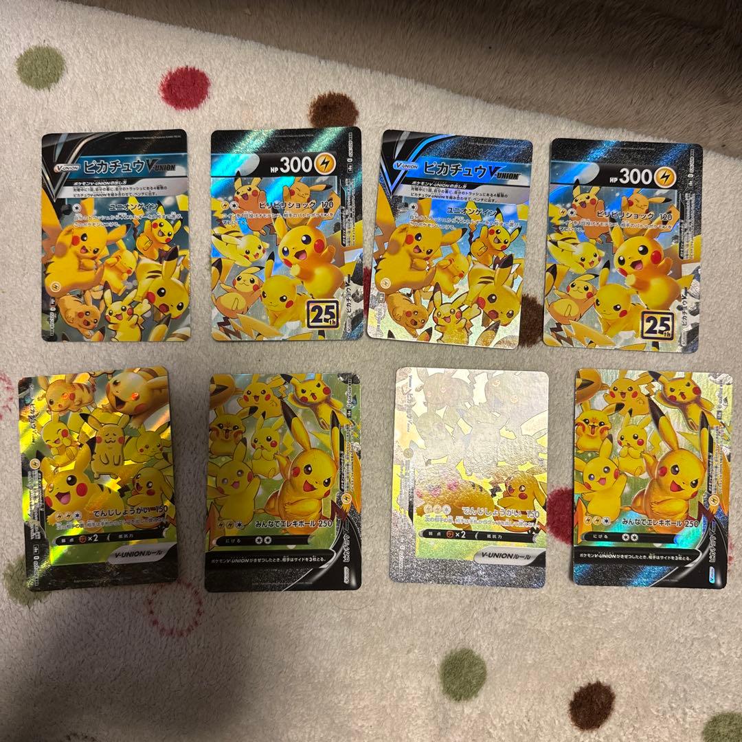 ピカチュウV-UNION RRR S8a 25th ANNIVERSARY C…
