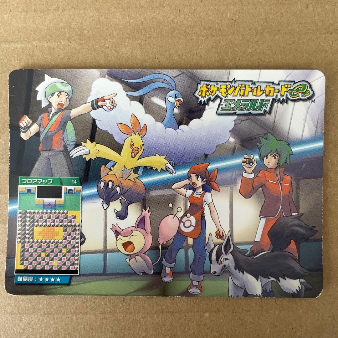 超希少☆ポケモンバトルカードe+ エメラルド じゅくがえり サキテル